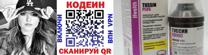 hydra tor  Сысерть  Кодеин напиток Lean (лин) 