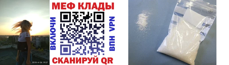 Меф мяу мяу  магазин    Сысерть 
