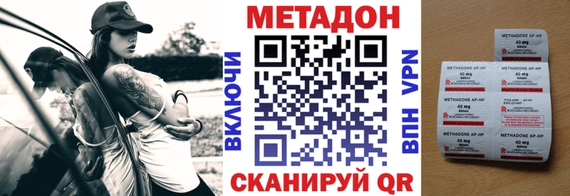 как найти закладки  Сысерть  МЕТАДОН methadone 